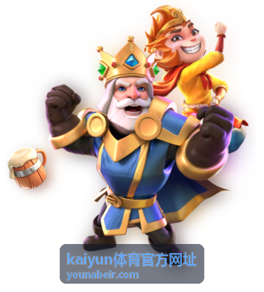 kaiyun体育官方网址会员权益方案封面
